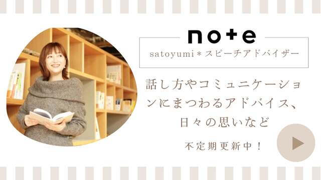 noteバナー